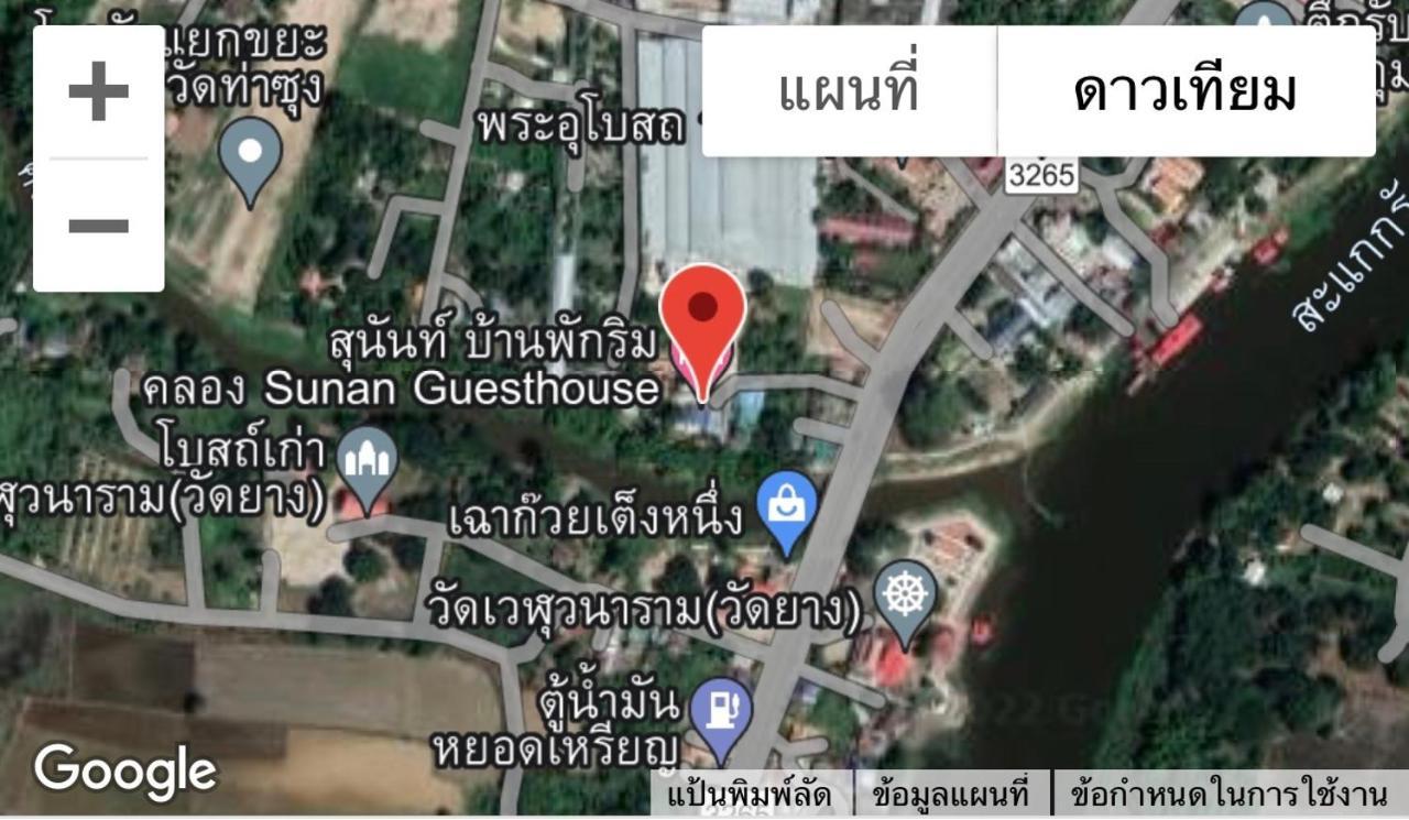 Sunray Guesthouse สุนันท์บ้านพักริมคลอง Uthai Thani Exterior foto